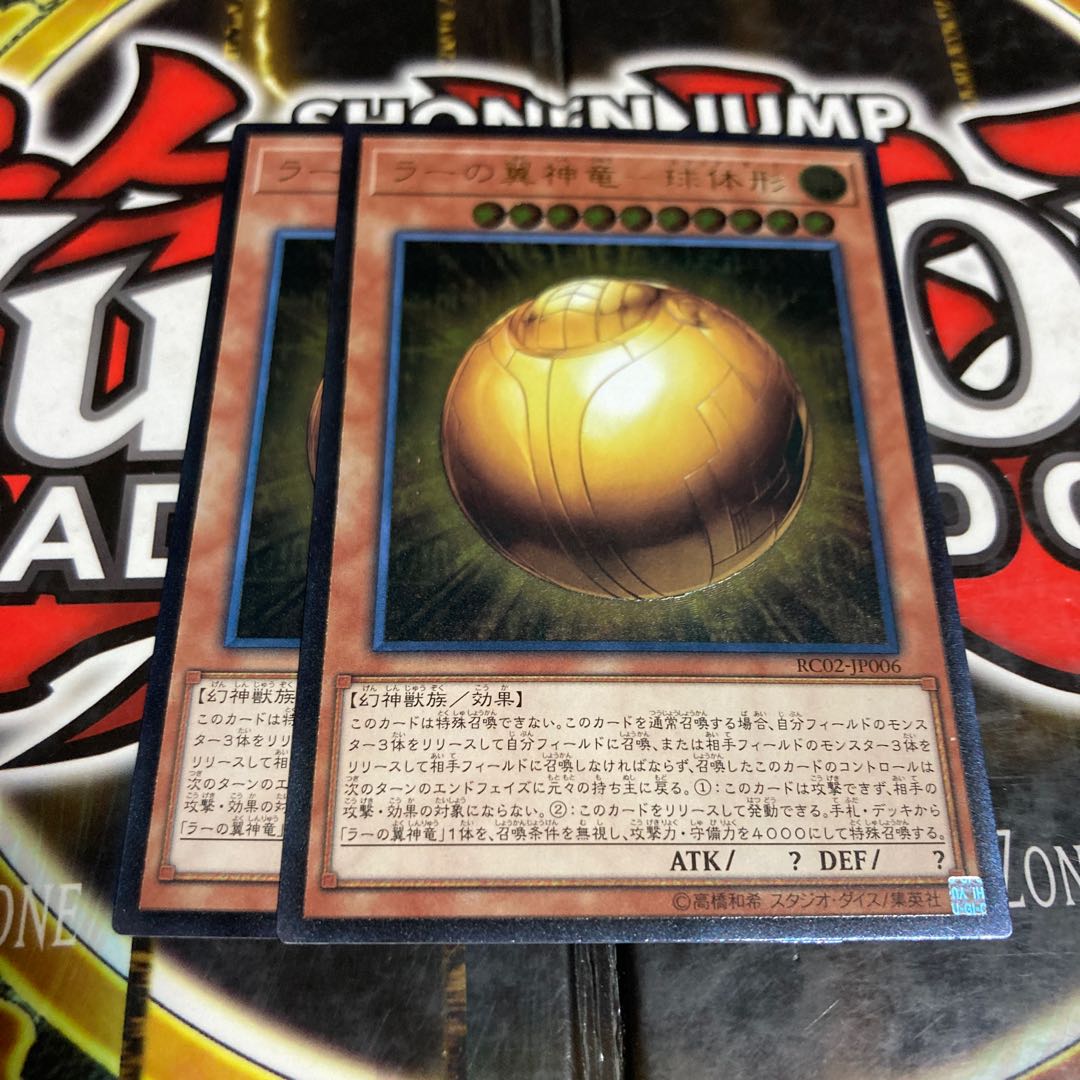 Yu-Gi-Oh The Winged Dragon of Ra Spherical Relief Ultimate Rare