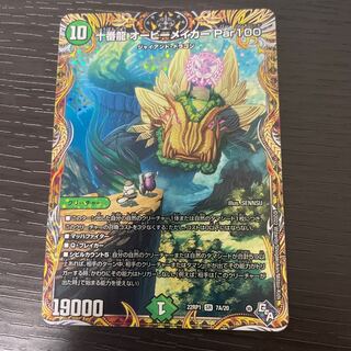 Juban Ryu Aubie Rosa Car Par100 (Secret Rare Spec) SR 7A/20