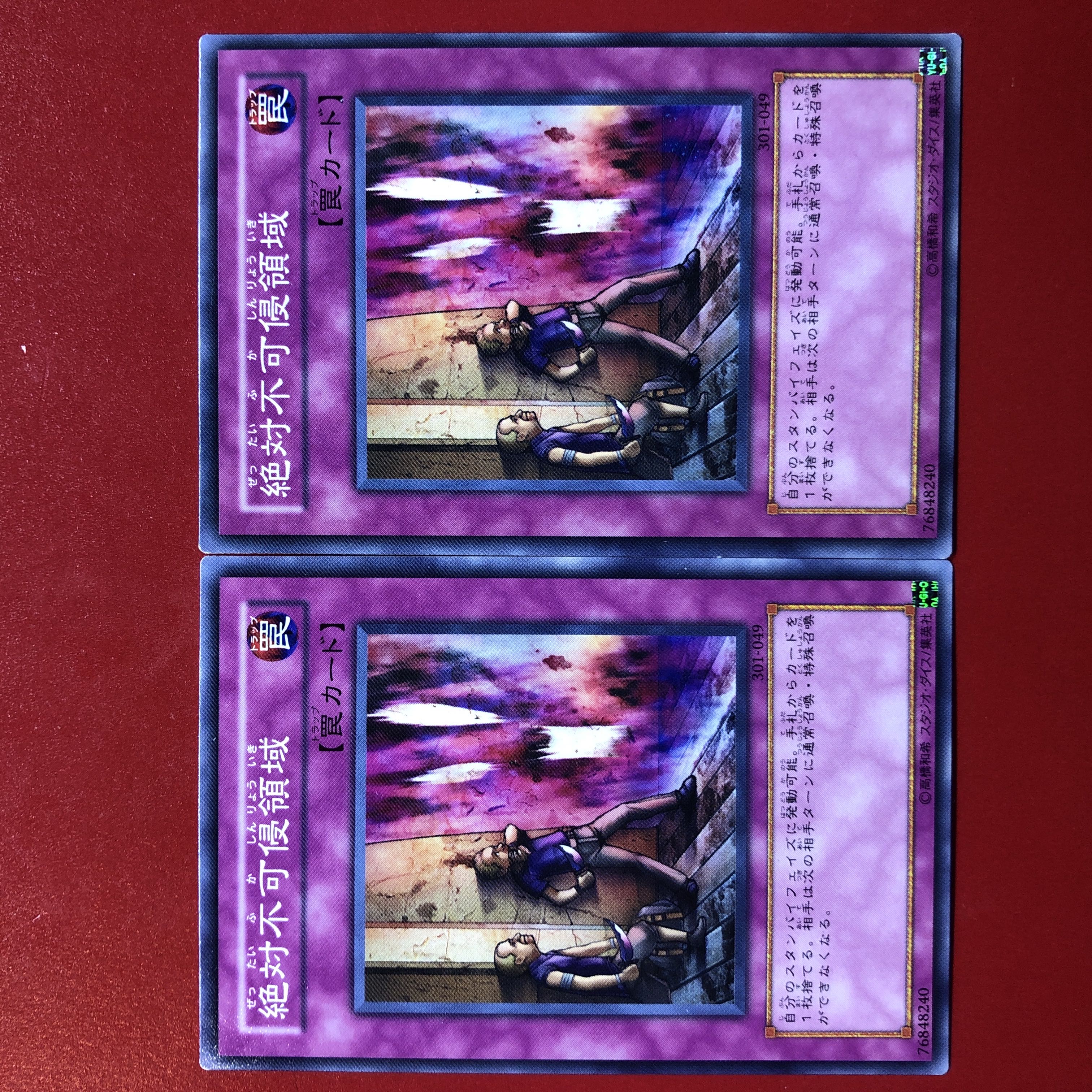 遊戯王 絶対不可侵領域 2枚セットの通販 Kkゆい 発送 注意はプロフへ Magi トレカ専用フリマアプリ