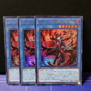 Libromancer Death Broker Ultra Rare 3-card set
