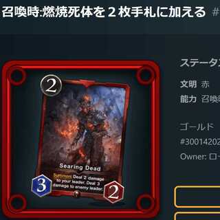 　スピリット　召喚時:燃焼死体を２枚手札に加える