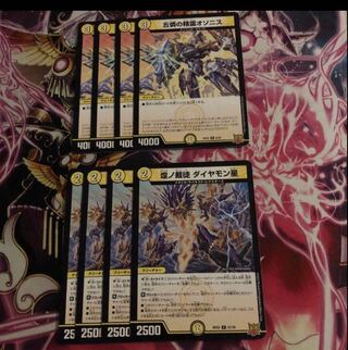 Five Compassionate Spirits Osonis Shimmering Judges Diamon Star