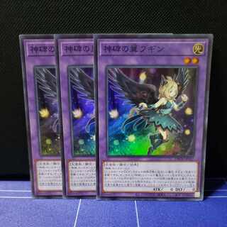 神碑の翼フギン　スーパーレア3枚セット
