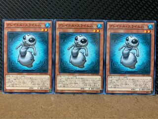 【ぽぽたん】遊戯王 8941 グレイドル・スライムJr. 3枚 ノーマル