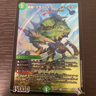 Roaring turn! Grand Slam Scorpion SR S8/S8