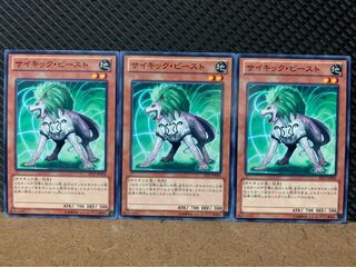 Popotan] Yu-Gi-Oh! 8937 Psi-Beast 3 Normal