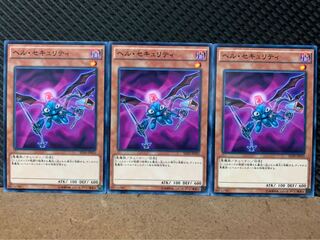 【ぽぽたん】遊戯王 8940 ヘル・セキュリティ 3枚 ノーマル