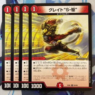 Great "S-Drive" R 25/93