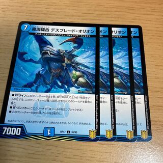 ForestUmiStitch Together Deathblade Orion U 35/95