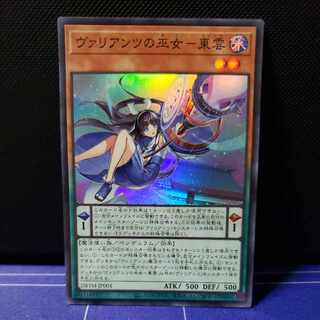 ヴァリアンツの巫女ｰ東雲　スーパーレア