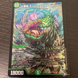 Juban Ryu Aubie Rosa Car Par100 SR S7/S8