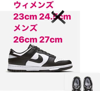 Nike Dunk Low Retro White/Black ナイキ ダンク ロー レトロ ホワイト/ブラック 26cm