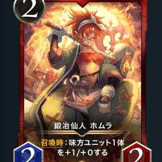 Blacksmith Hermit Homura