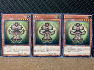 【ぽぽたん】遊戯王 8934 どぐう 3枚 レア