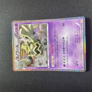 Dusknoir(R){Psychic}〈026/059〉[BW6-r].