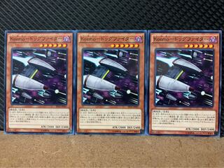 【ぽぽたん】遊戯王 8935 Kozmo-ドッグファイター 3枚 ノーマル
