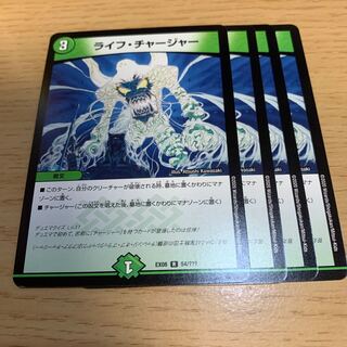 NO.1130 Root Charger R