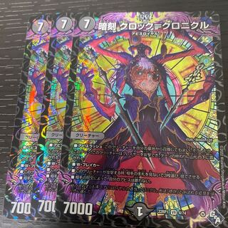 Dark Engraving Clock=Chronicle VR 4/74 Set of 3