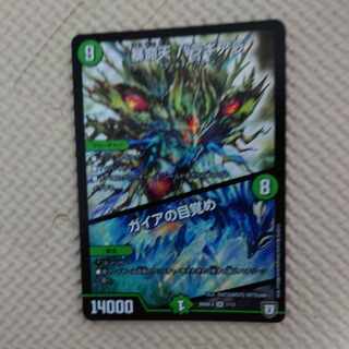 Violent Life: Baragiara｜Gaia's Awakening SR 1/13