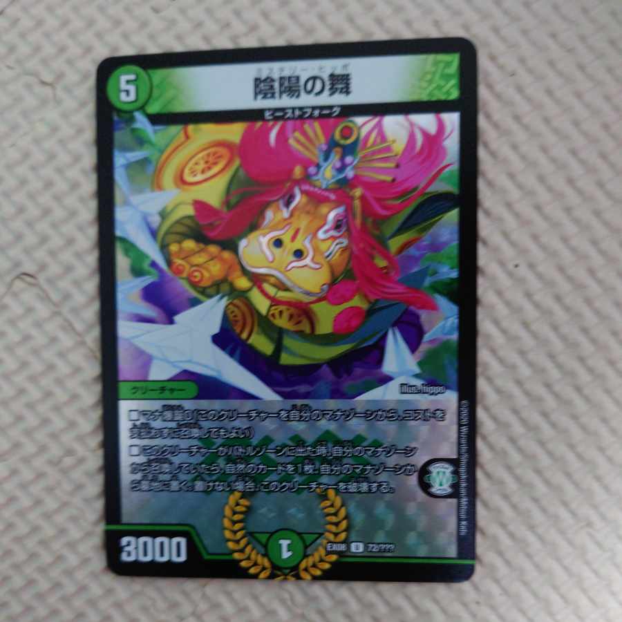 Yin Yang Dance U-foil 72/????