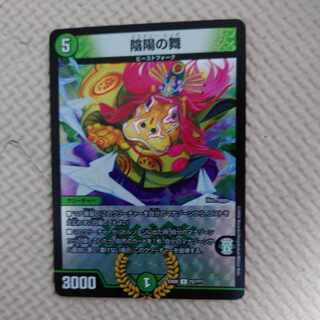 Yin Yang Dance U-foil 72/????