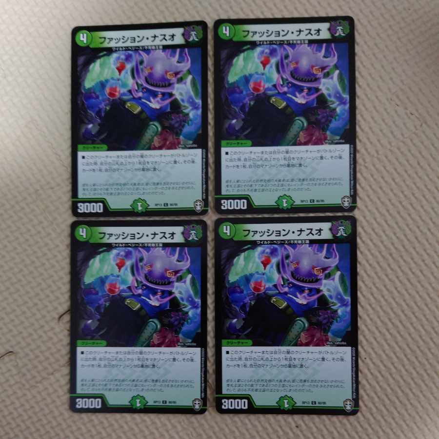 Fashion Naso C 80/95 Set of 4