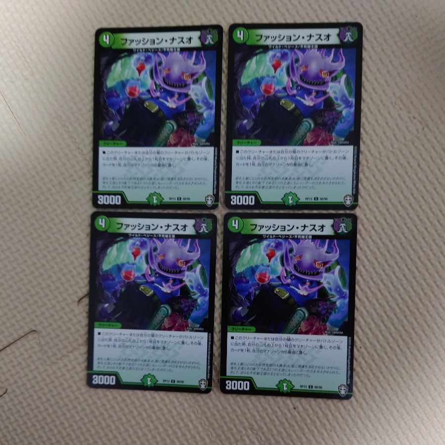 Fashion Naso C 80/95 Set of 4