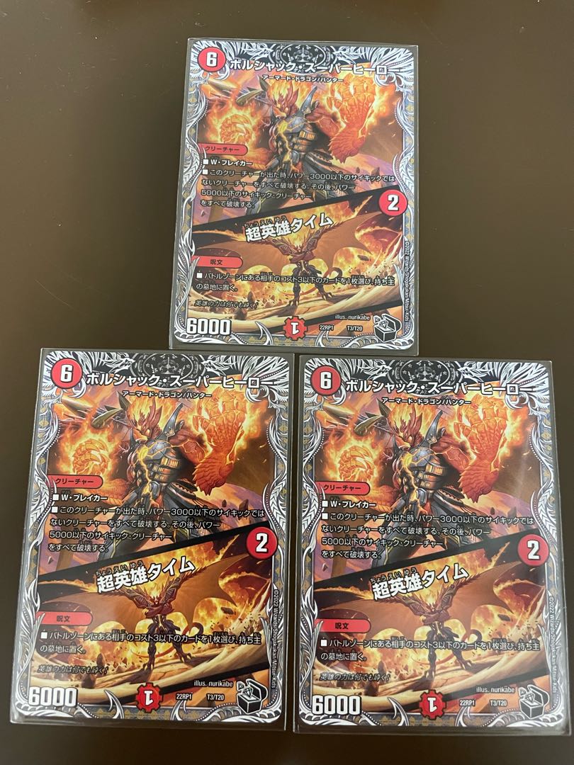 Borshak Super Hero｜Psychic Hero Time (Black Treasure) T3/T20 (set of 3)