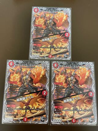 Borshak Super Hero｜Psychic Hero Time (Black Treasure) T3/T20 (set of 3)