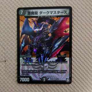 Darkness Demon Dragon Dark Masters VR 5/48