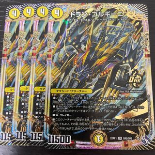 Dolan Gorgini OR OR2/OR2 Set of 4