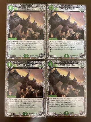 Psychic People (Black Treasure) U T15/T20 (set of 4)