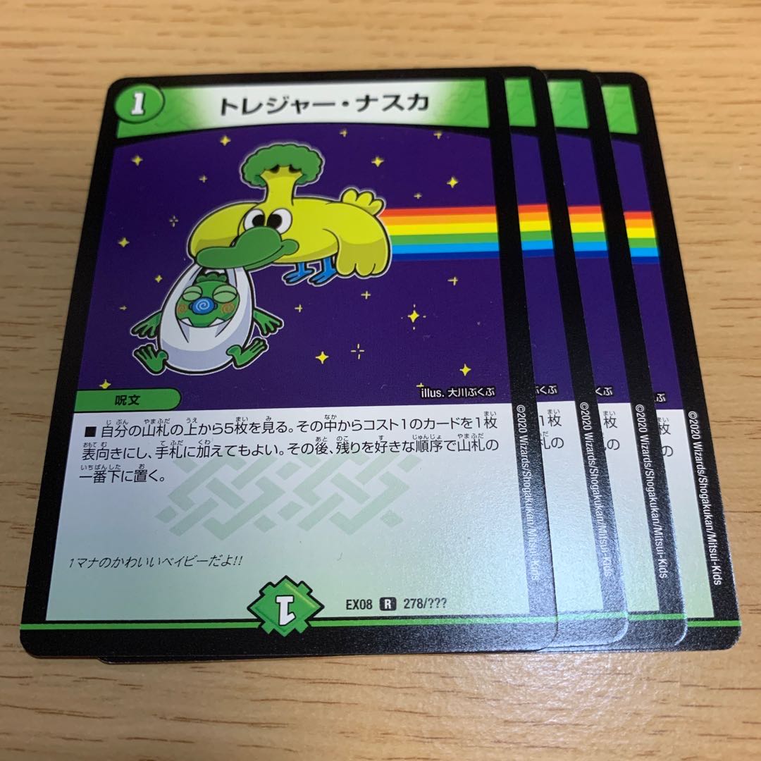 NO.1157 Treasure Nazca R