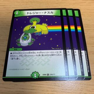 NO.1157 Treasure Nazca R