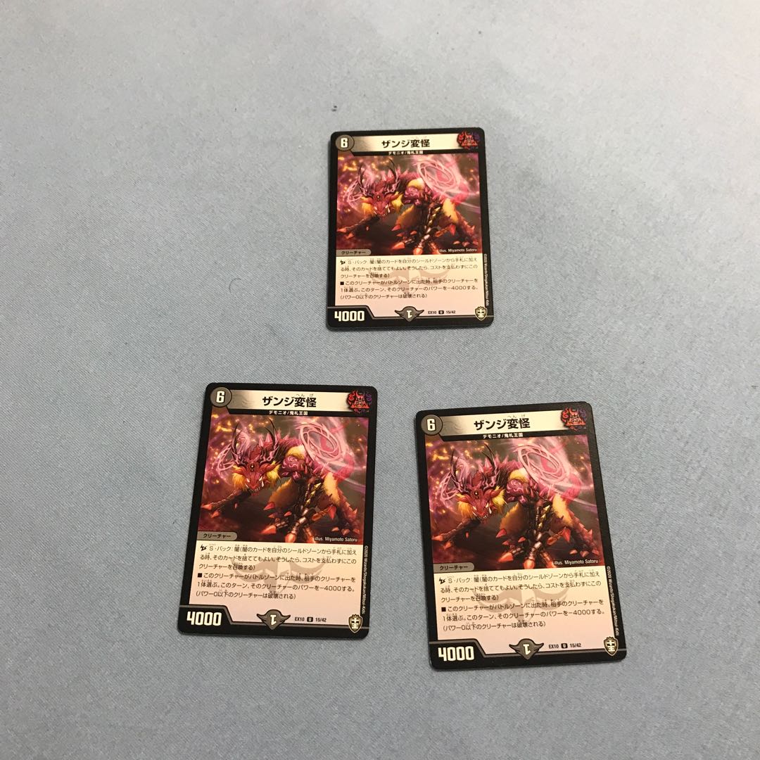 Zanzibar monster U 15/42