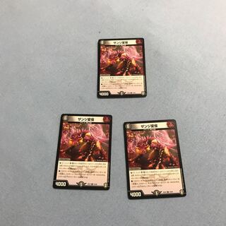 Zanzibar monster U 15/42