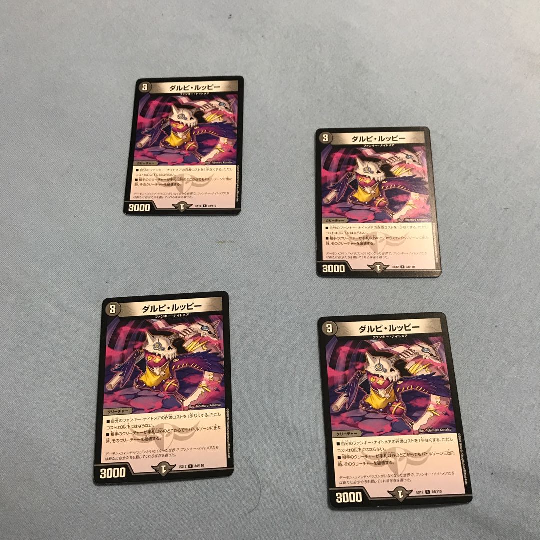 ダルピ・ルッピー R 34/110