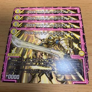 NO.89 Glodalmatia heaven's arm