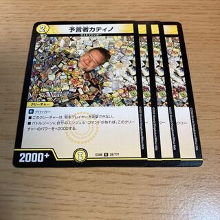 NO.23 Iocant, the Oracle U 87/?