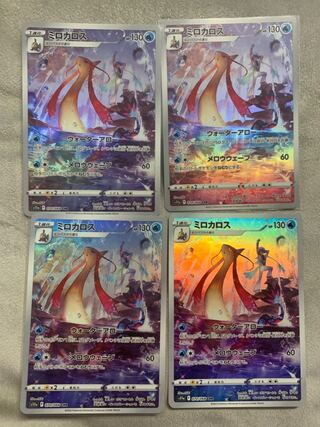 ミロカロス CHR 070/068