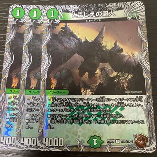 Psychic People (Copper Treasure) U-foil TF15/TF20 3-piece set