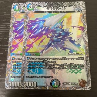 Disジルコン(銅トレジャー) R-foil TF13/TF20 2枚セット