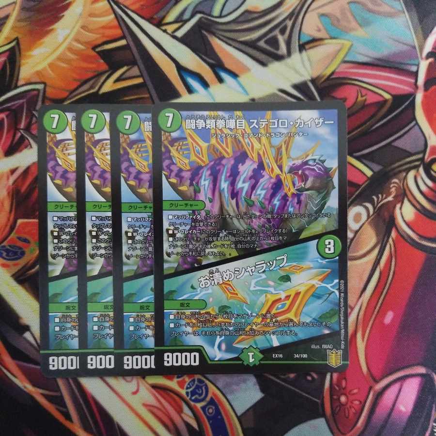 Fighting Fighting Kempe Stogoro Kaiser｜Osei Sharap