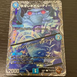 Lord Leopoldine of Ice Fang｜Emergency Typhoon (Copper Treasure) C-foil TF16/TF20