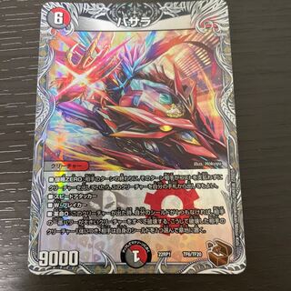 Basara (Copper Treasure) TF6/TF20