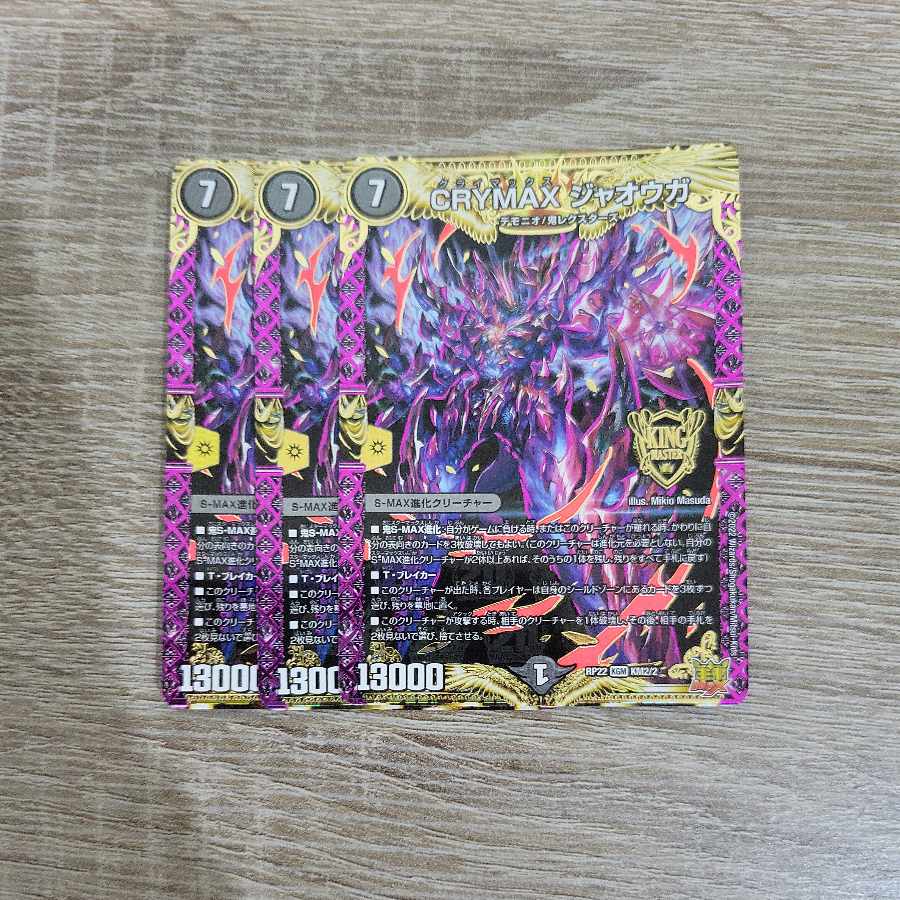 CRYMAX Jawoga KGM KM2/2