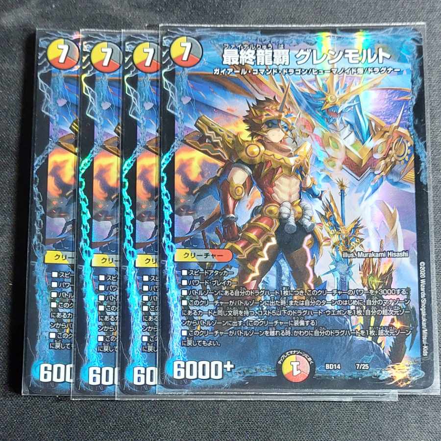 4 pieces Lowest price】Last Dragon King Glen Malt