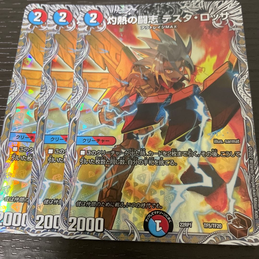 Burning Fighting Zhi Testa Rossa (Copper Treasure) TF5/TF20 Set of 3