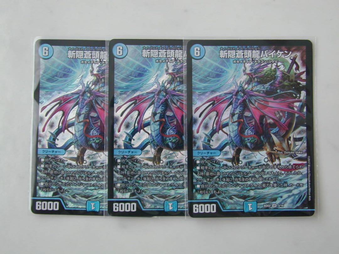 Zan'yaku Sotouryu Baiken