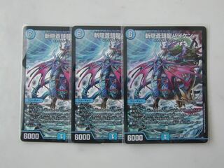 斬隠蒼頭龍バイケン